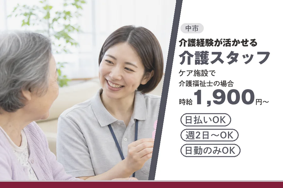 アルバイトイメージ画像
