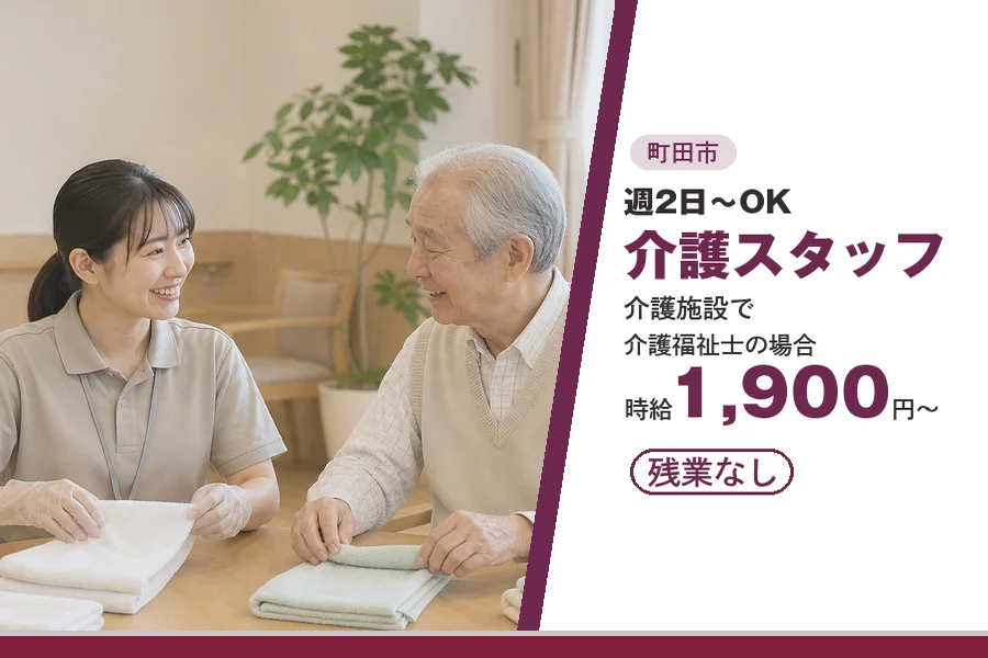 アルバイトイメージ画像