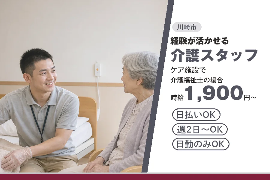 アルバイトイメージ画像