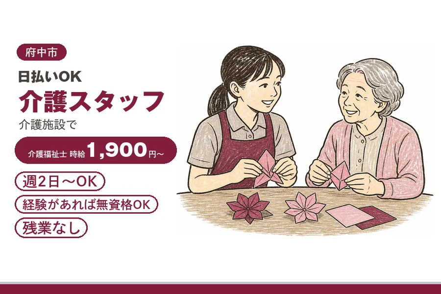 アルバイトイメージ画像