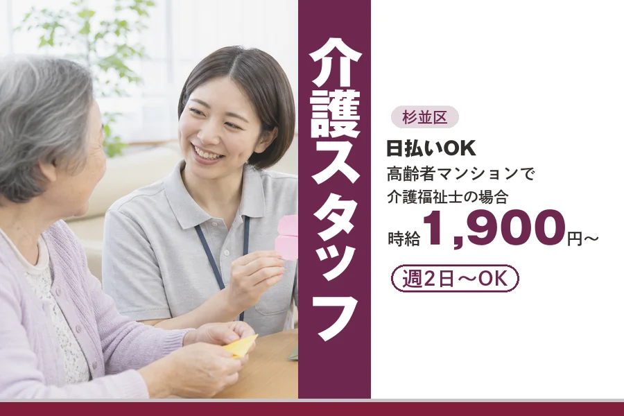 アルバイトイメージ画像