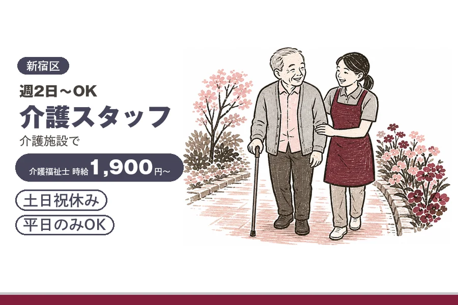 アルバイトイメージ画像