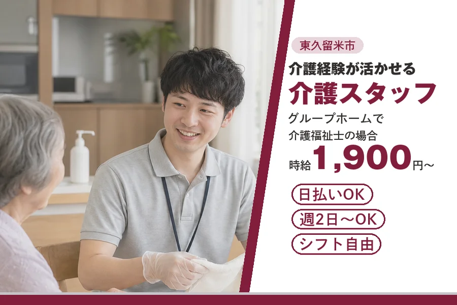 アルバイトイメージ画像