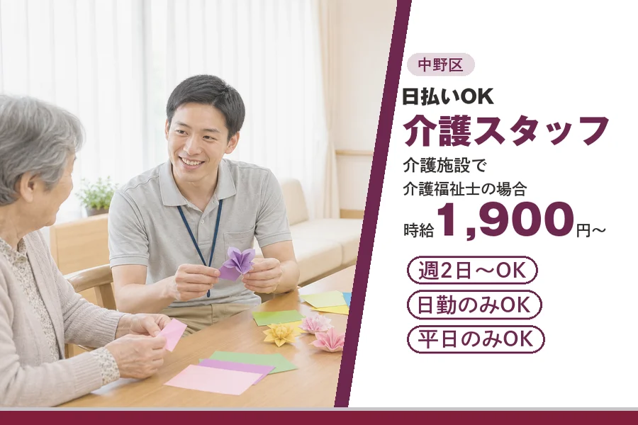アルバイトイメージ画像