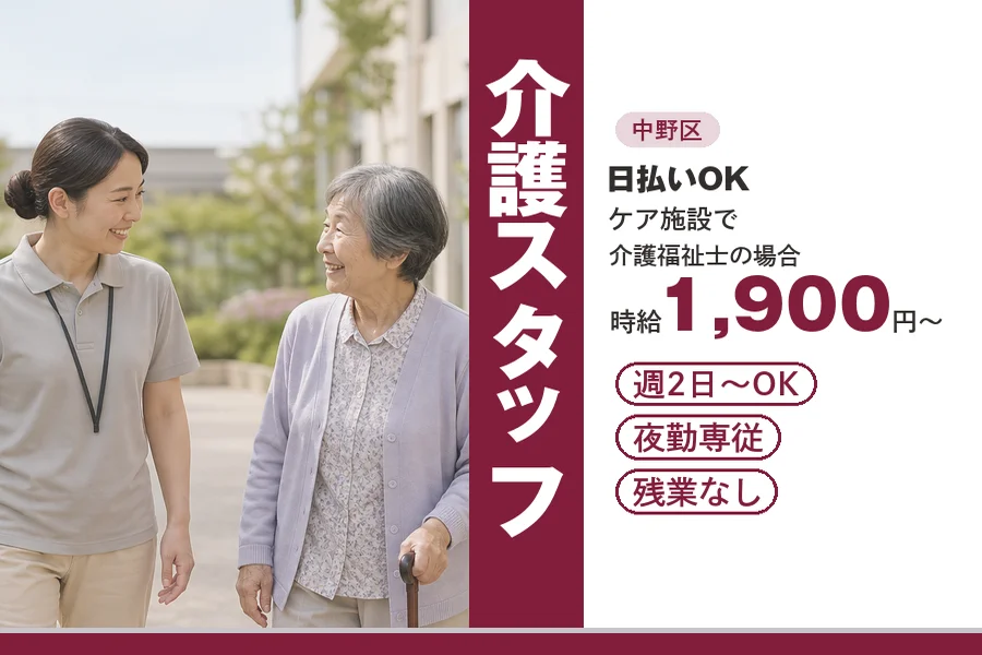 アルバイトイメージ画像