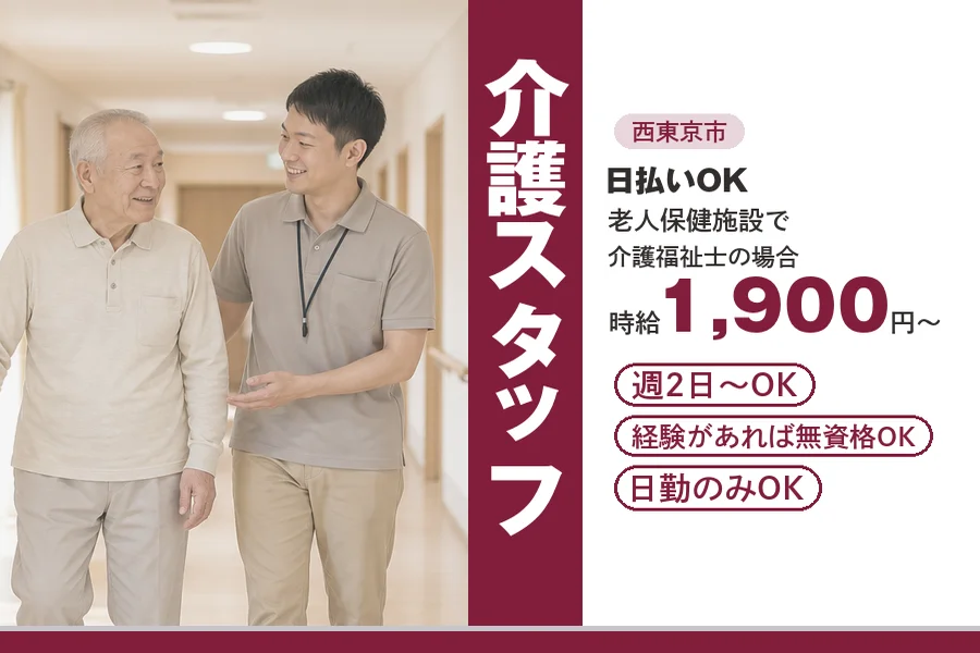 アルバイトイメージ画像