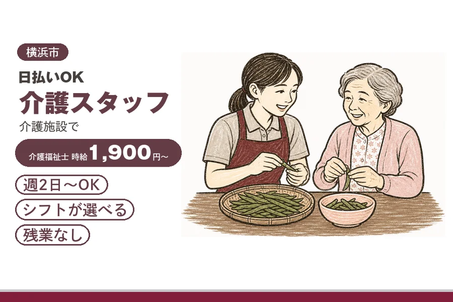 アルバイトイメージ画像