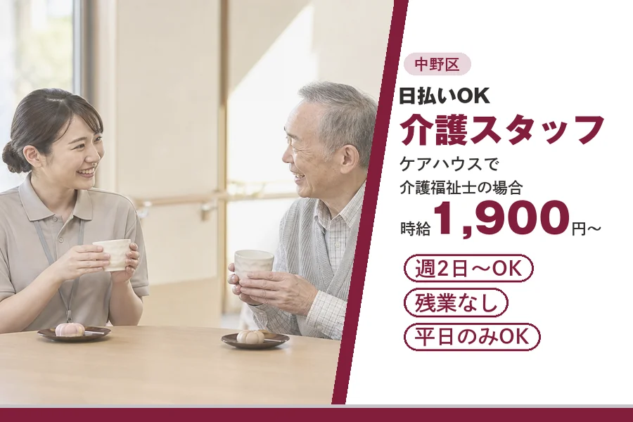 アルバイトイメージ画像