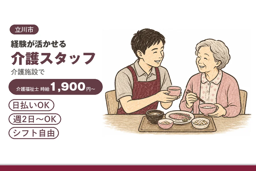 アルバイトイメージ画像