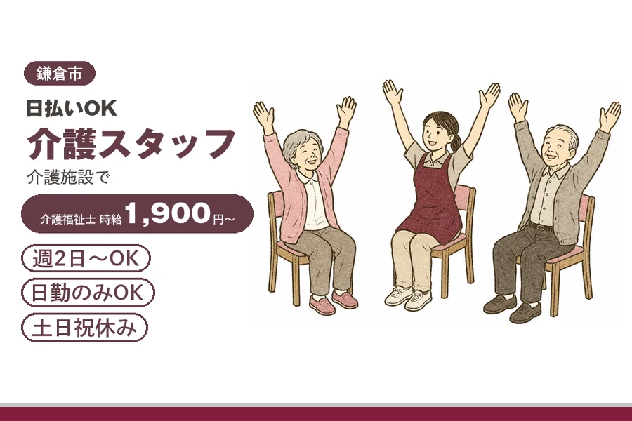 アルバイトイメージ画像