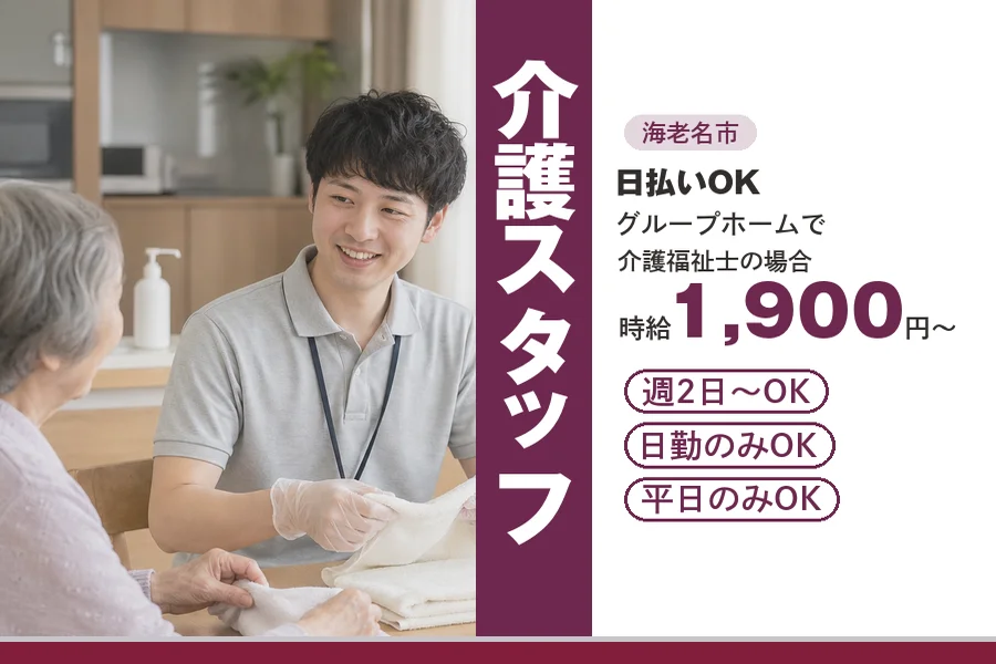 アルバイトイメージ画像