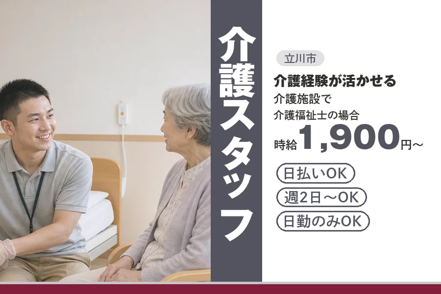 アルバイトイメージ画像