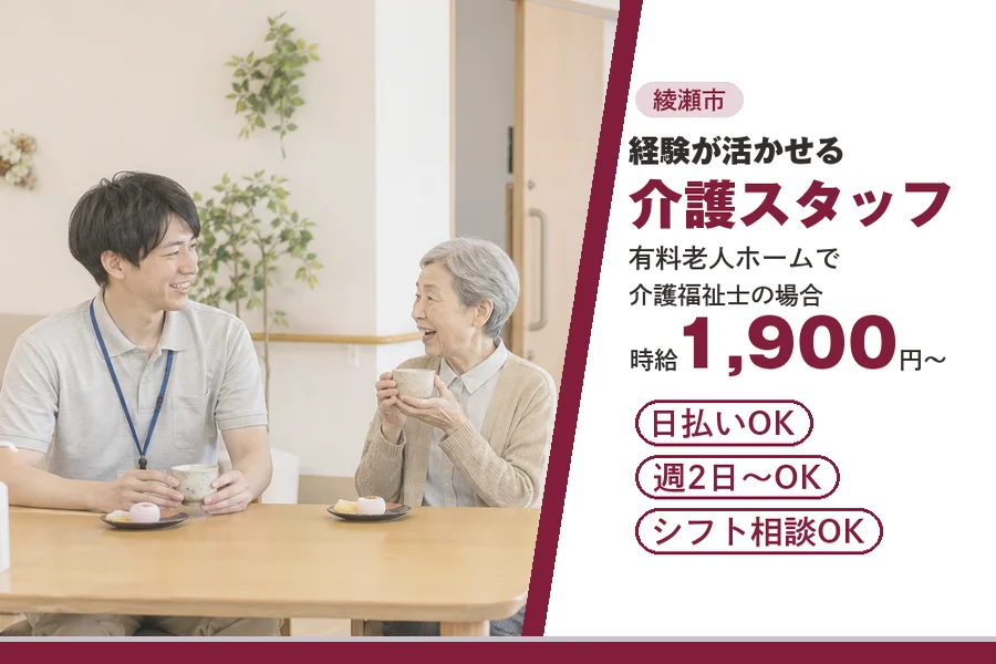 アルバイトイメージ画像