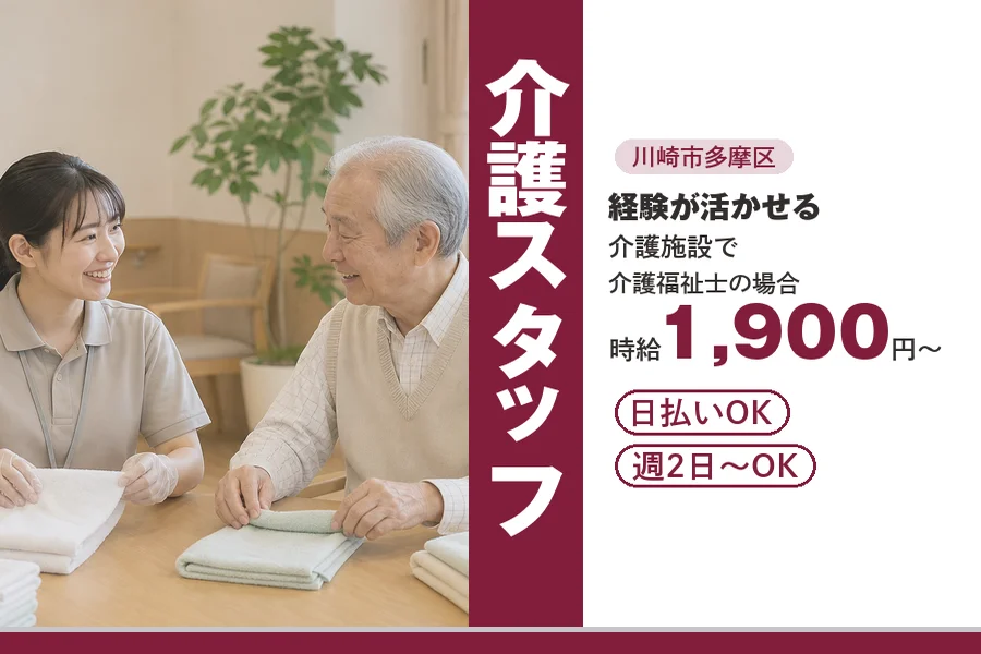 アルバイトイメージ画像