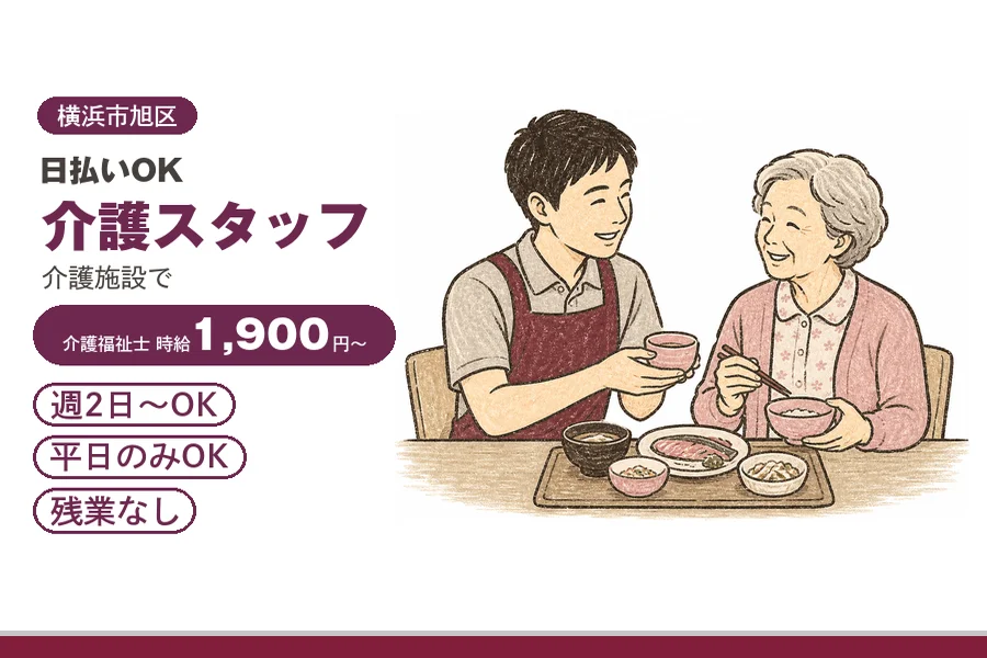 アルバイトイメージ画像