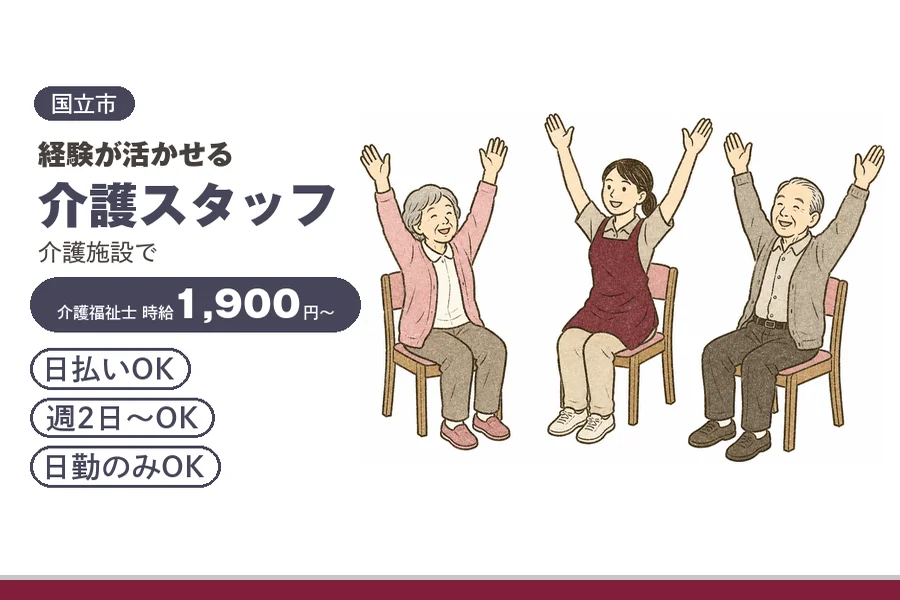 アルバイトイメージ画像