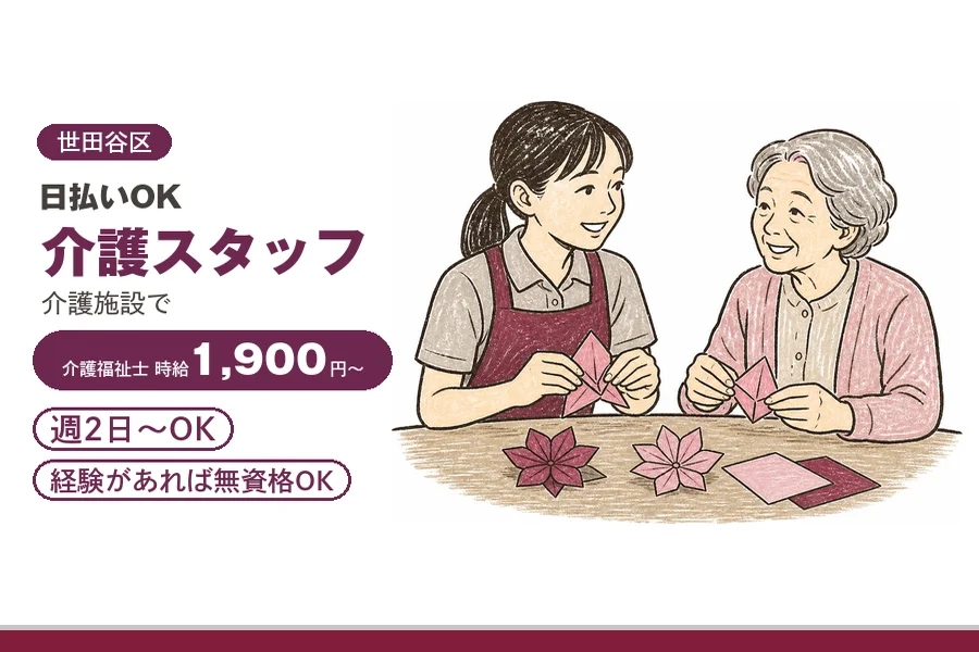 アルバイトイメージ画像