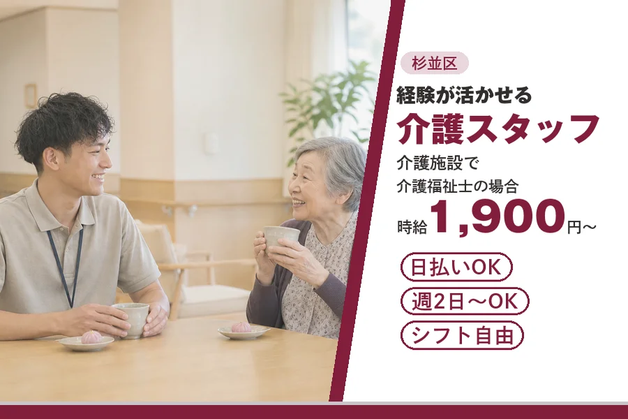 アルバイトイメージ画像