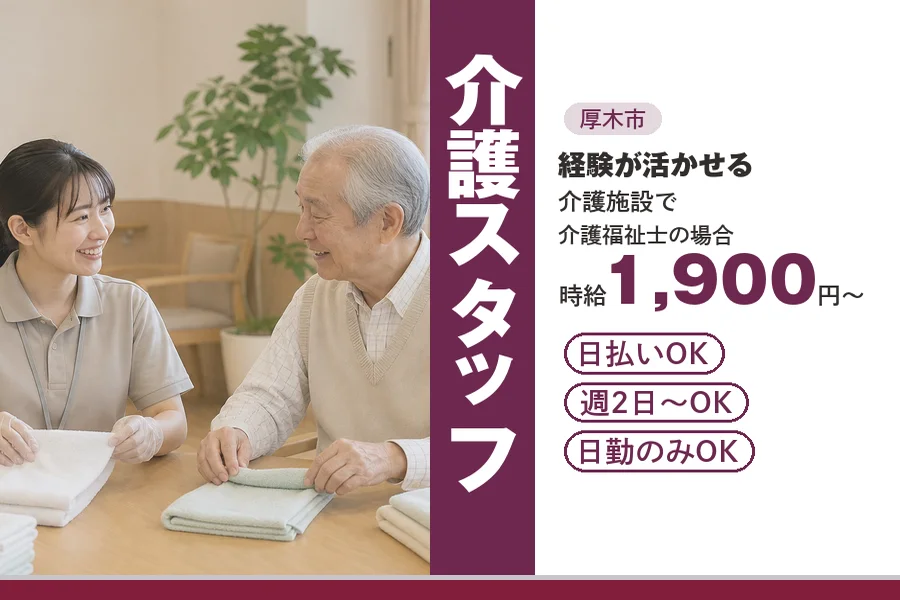 アルバイトイメージ画像