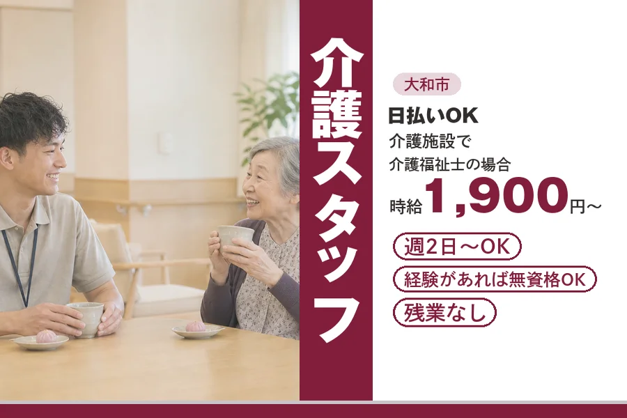 アルバイトイメージ画像