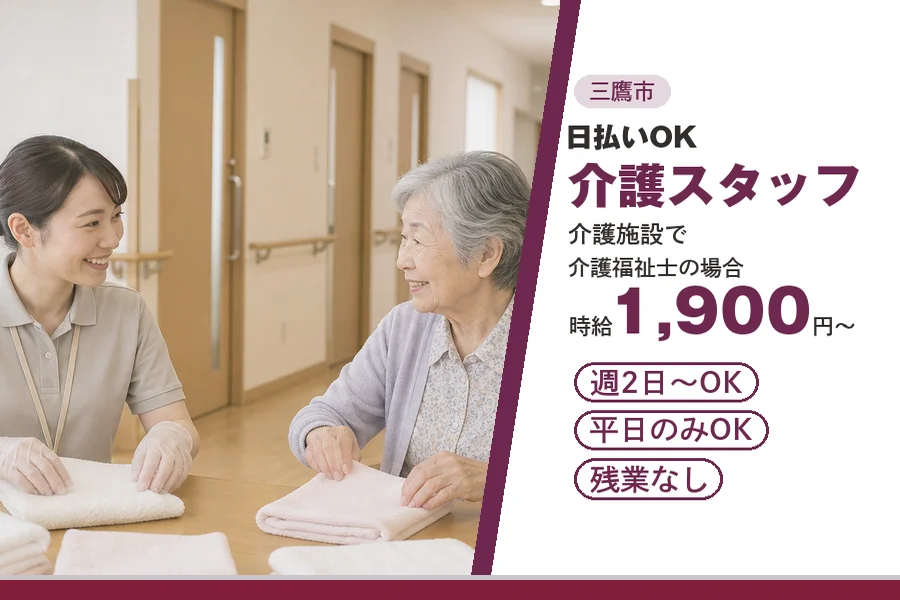 アルバイトイメージ画像