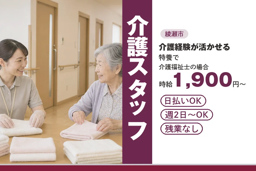 アルバイトイメージ画像