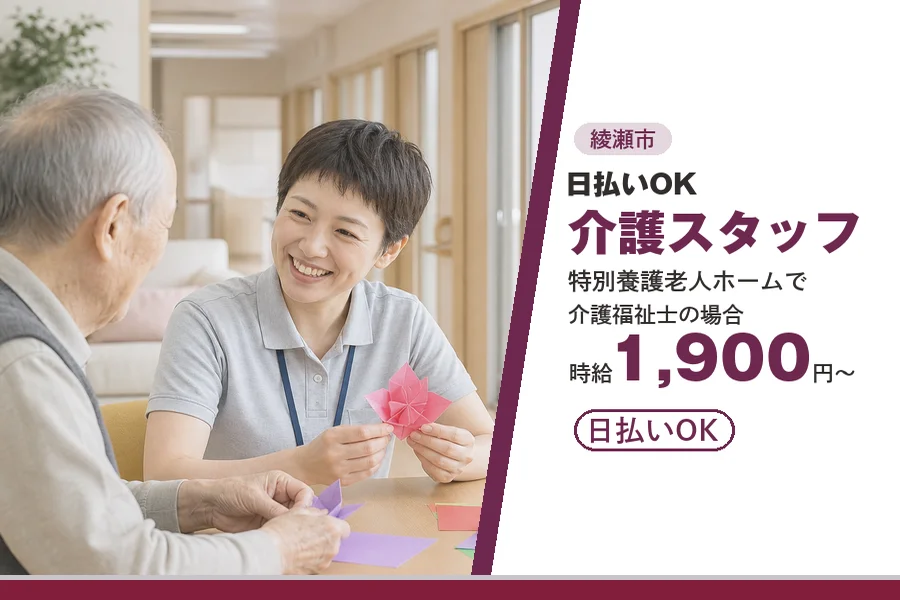 アルバイトイメージ画像