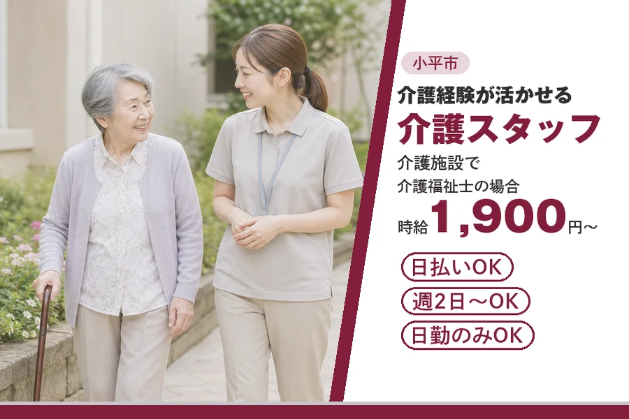 アルバイトイメージ画像