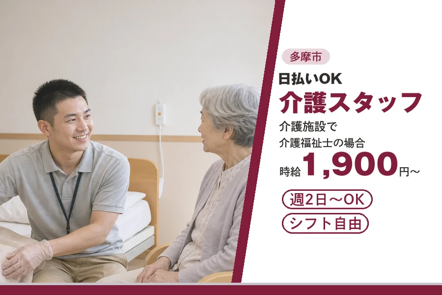 アルバイトイメージ画像