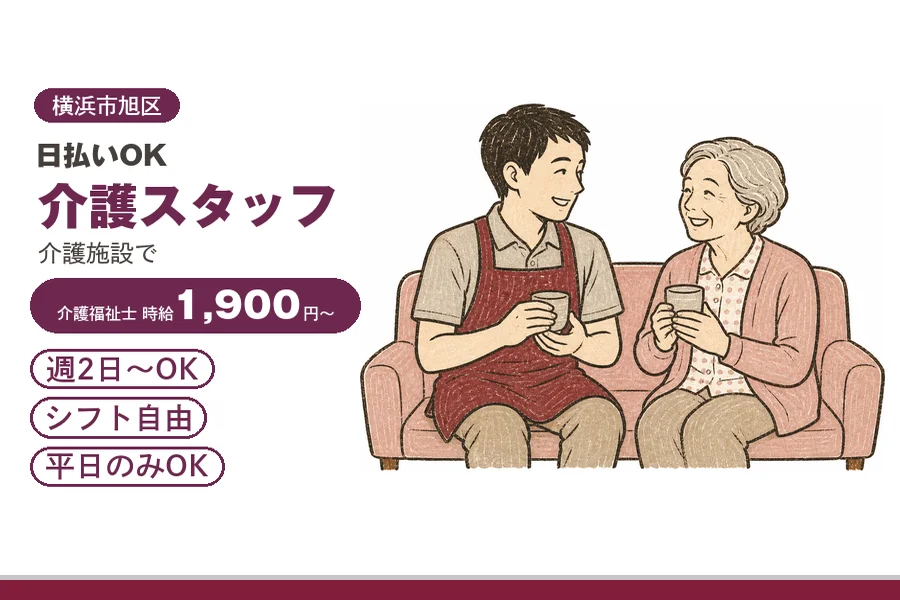 アルバイトイメージ画像