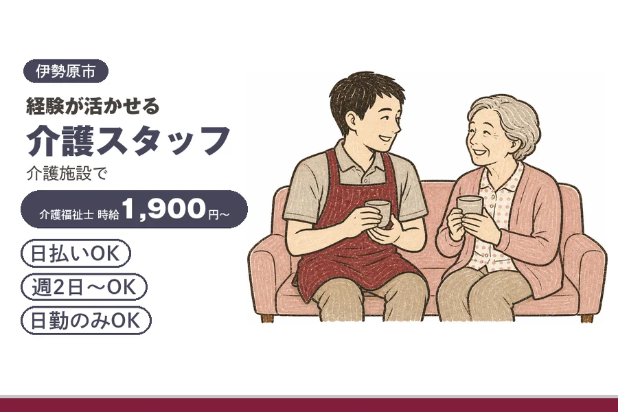 アルバイトイメージ画像