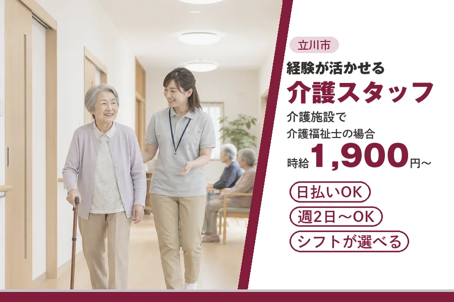 アルバイトイメージ画像