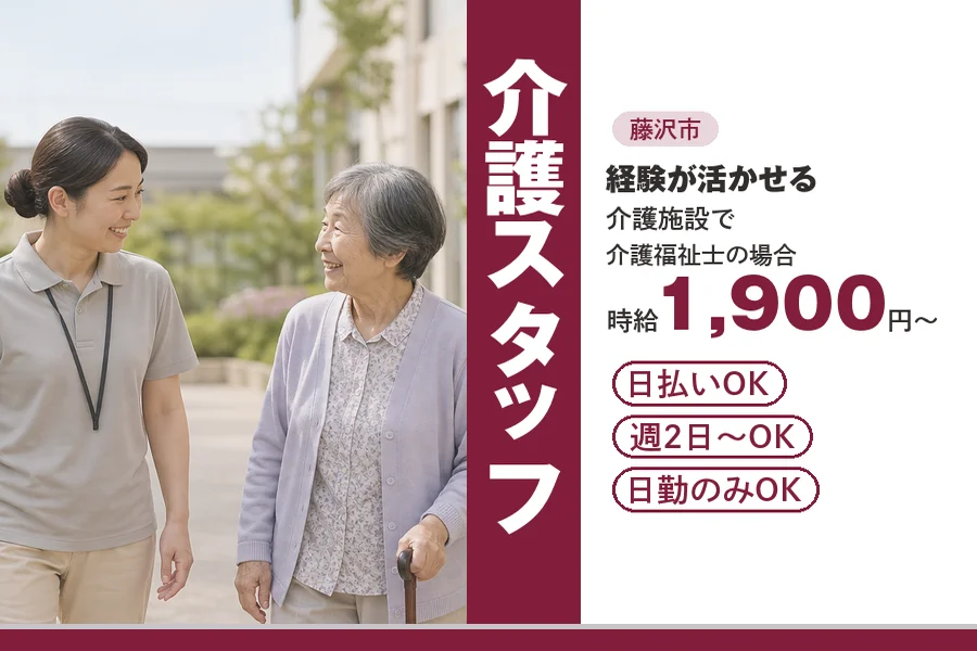 アルバイトイメージ画像