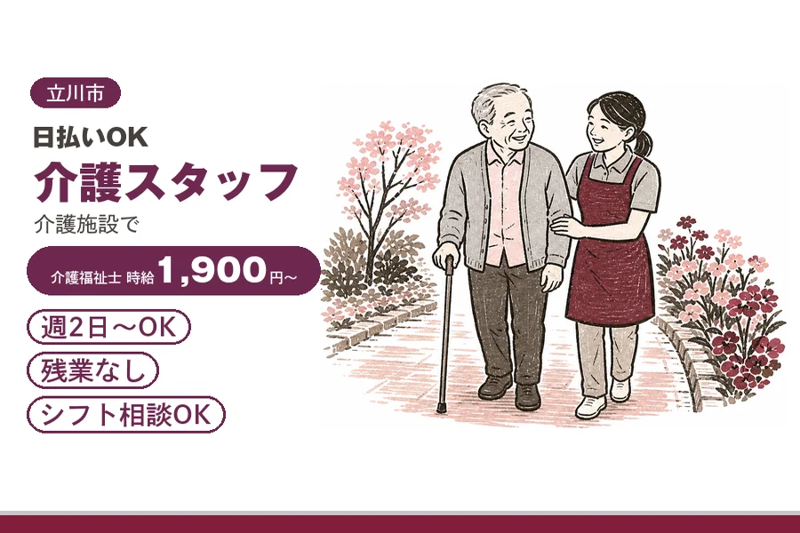 アルバイトイメージ画像