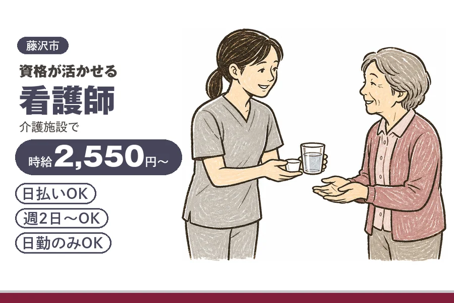 アルバイトイメージ画像