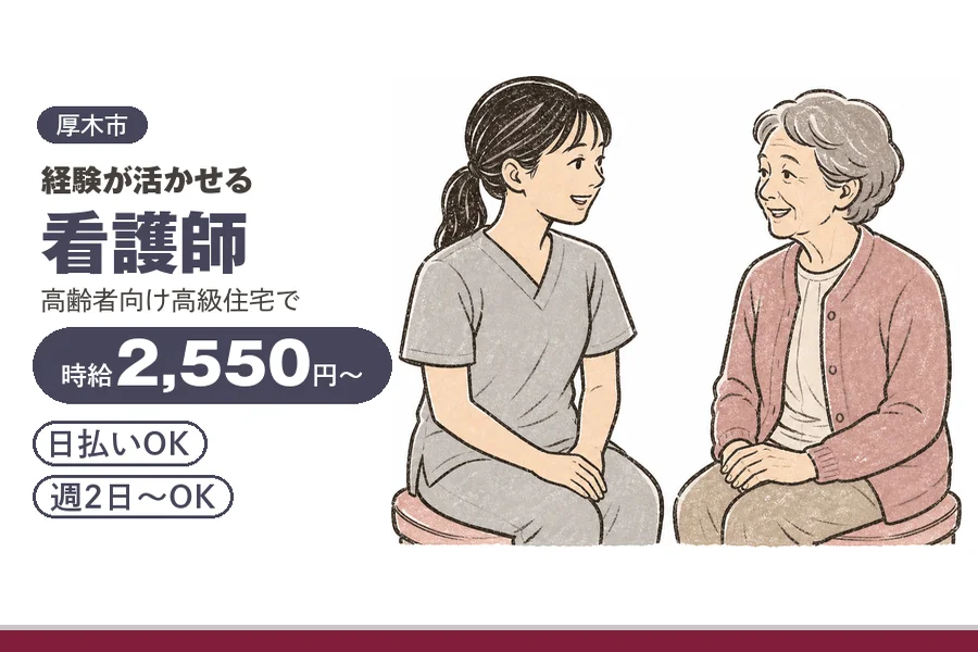 アルバイトイメージ画像
