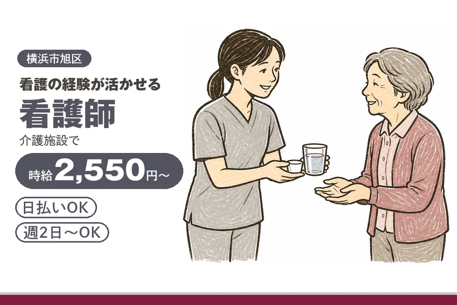 アルバイトイメージ画像