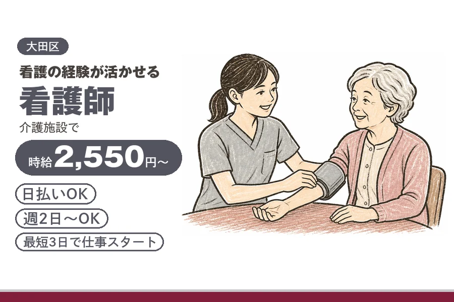 アルバイトイメージ画像