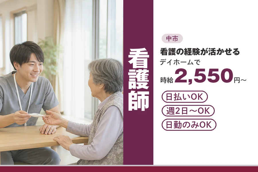 アルバイトイメージ画像