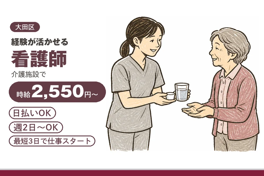 アルバイトイメージ画像