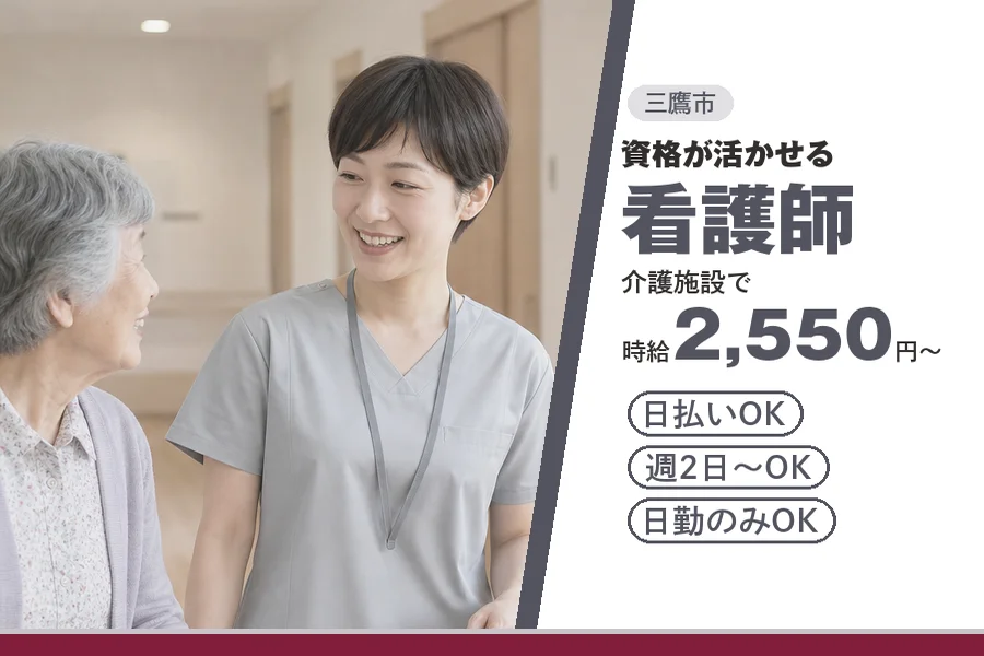 アルバイトイメージ画像