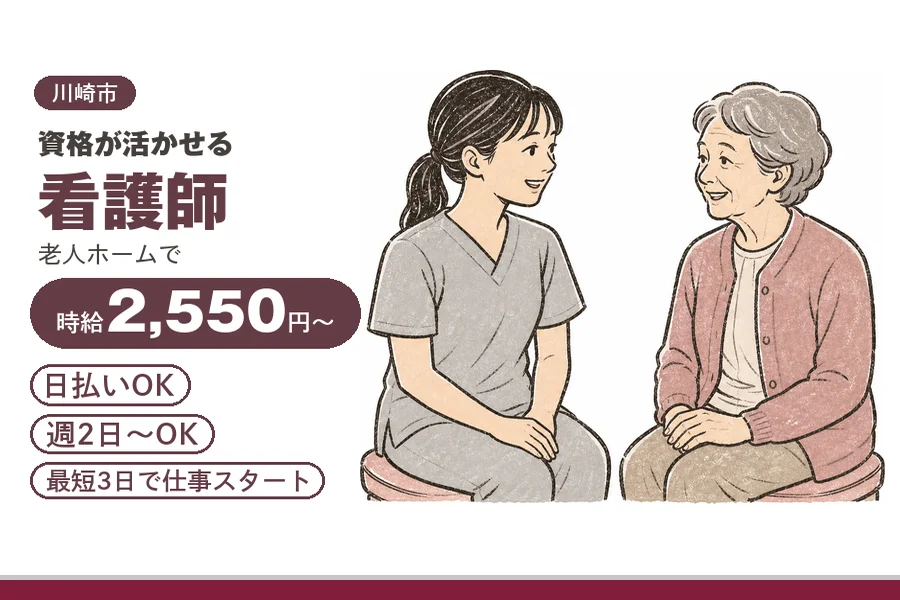 アルバイトイメージ画像