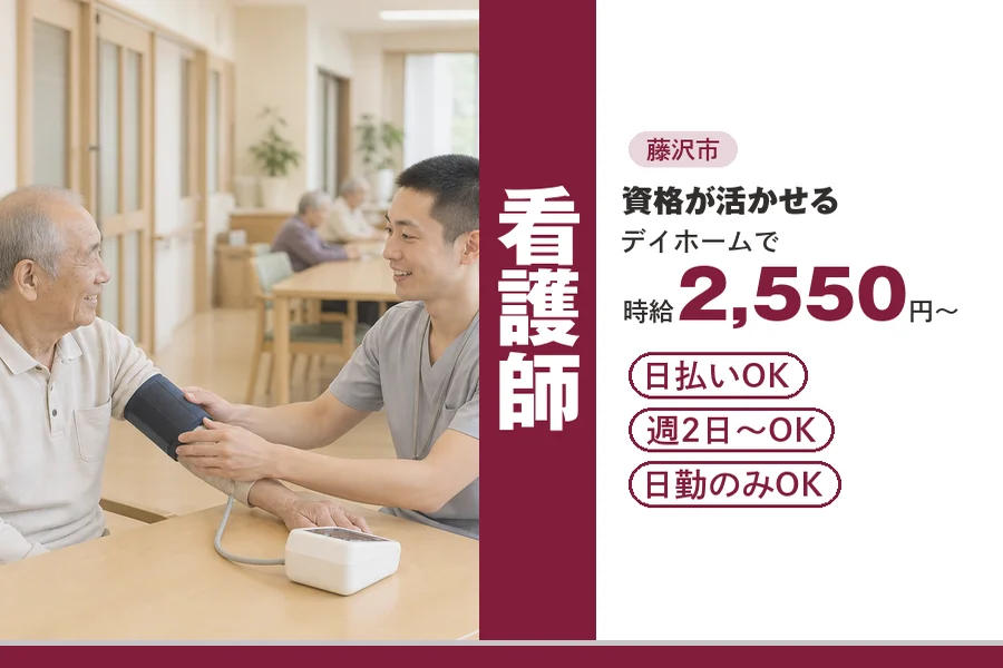 アルバイトイメージ画像