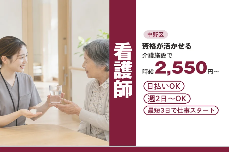 アルバイトイメージ画像