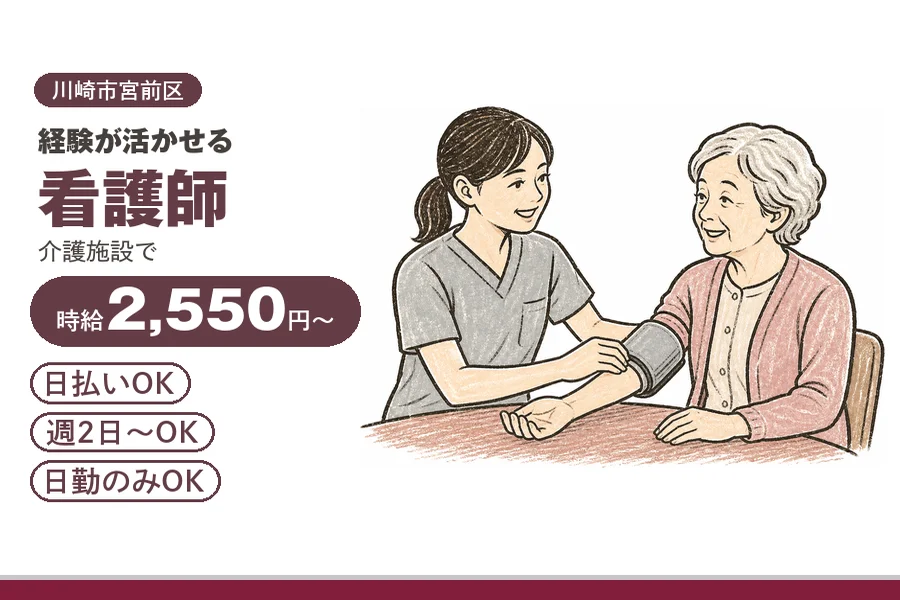 アルバイトイメージ画像