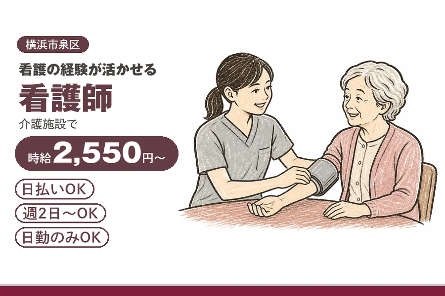 アルバイトイメージ画像