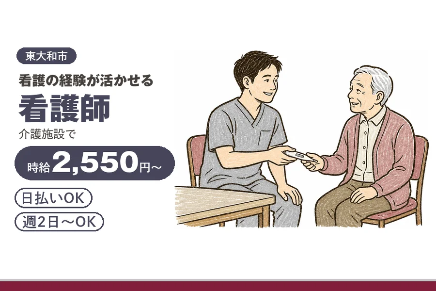 アルバイトイメージ画像