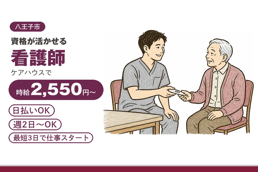 アルバイトイメージ画像