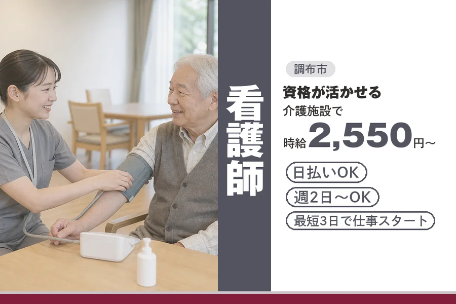 アルバイトイメージ画像