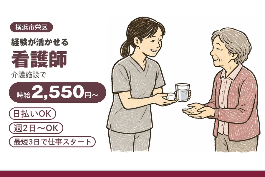 アルバイトイメージ画像
